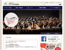 Tablet Screenshot of affinis.or.jp